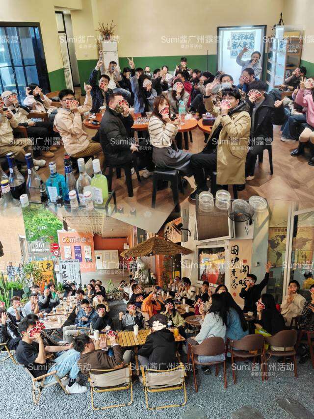 广州喜茶桌游茶话会真实活动图片