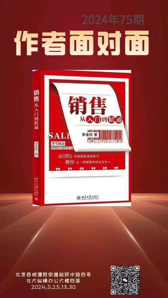 作者面对面翔宇代言人 真实图片