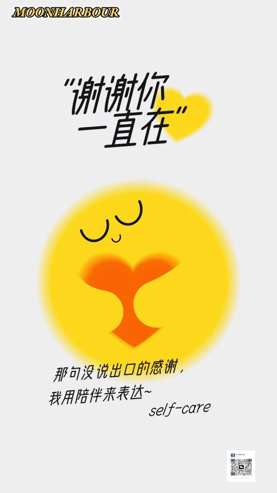 自我关爱的冥想 真实图片
