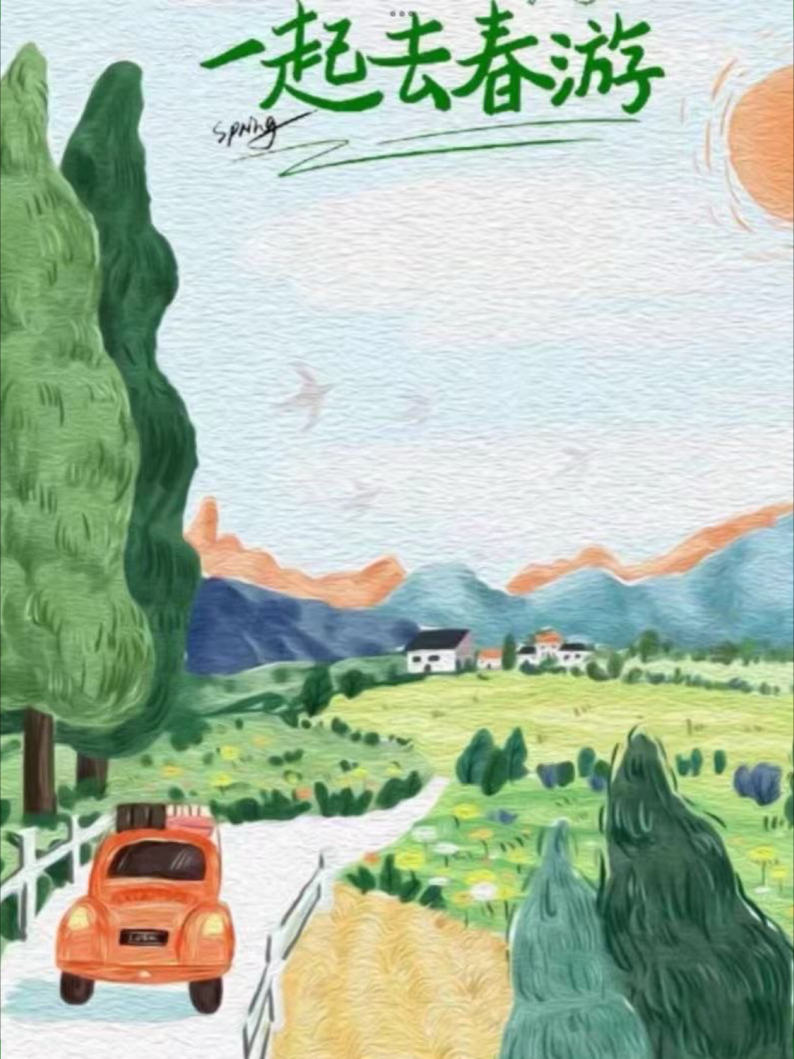 2025年邵院深圳校友会凤凰山踏青团建活动海报
