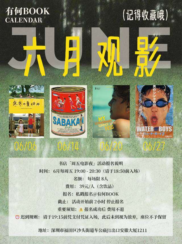 观影 · 有何观影『天堂的颜色』