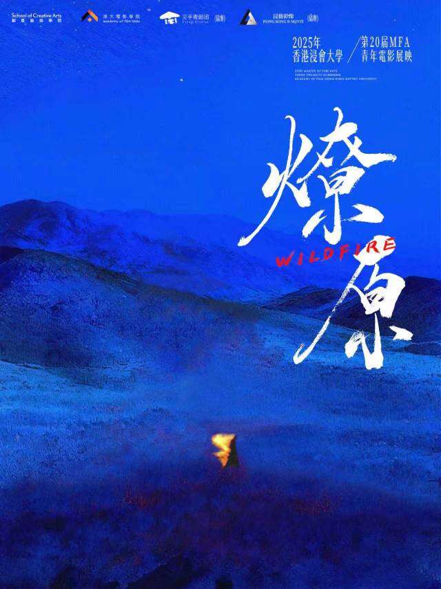 香港浸会大学青年影展（苏州观影社群 logo）