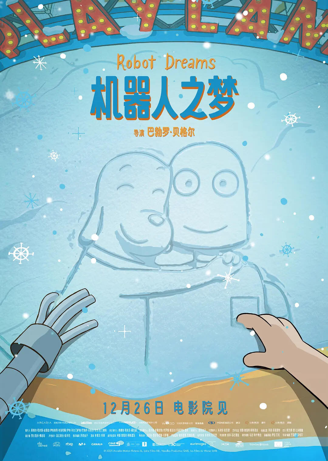 风起观影团 真实图片