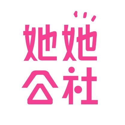 她她公社 真实图片