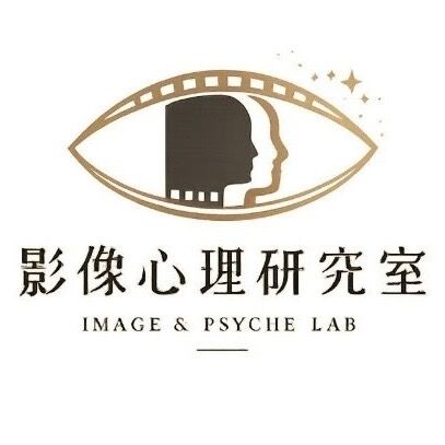 影像心理研究室（苏州观影社群 logo）