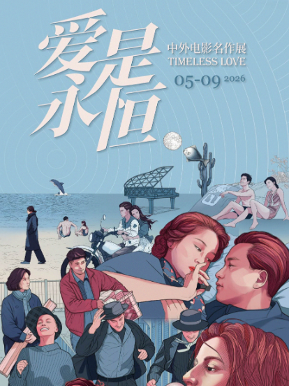 全国艺联·中外电影名作展第二轮（深圳观影活动）