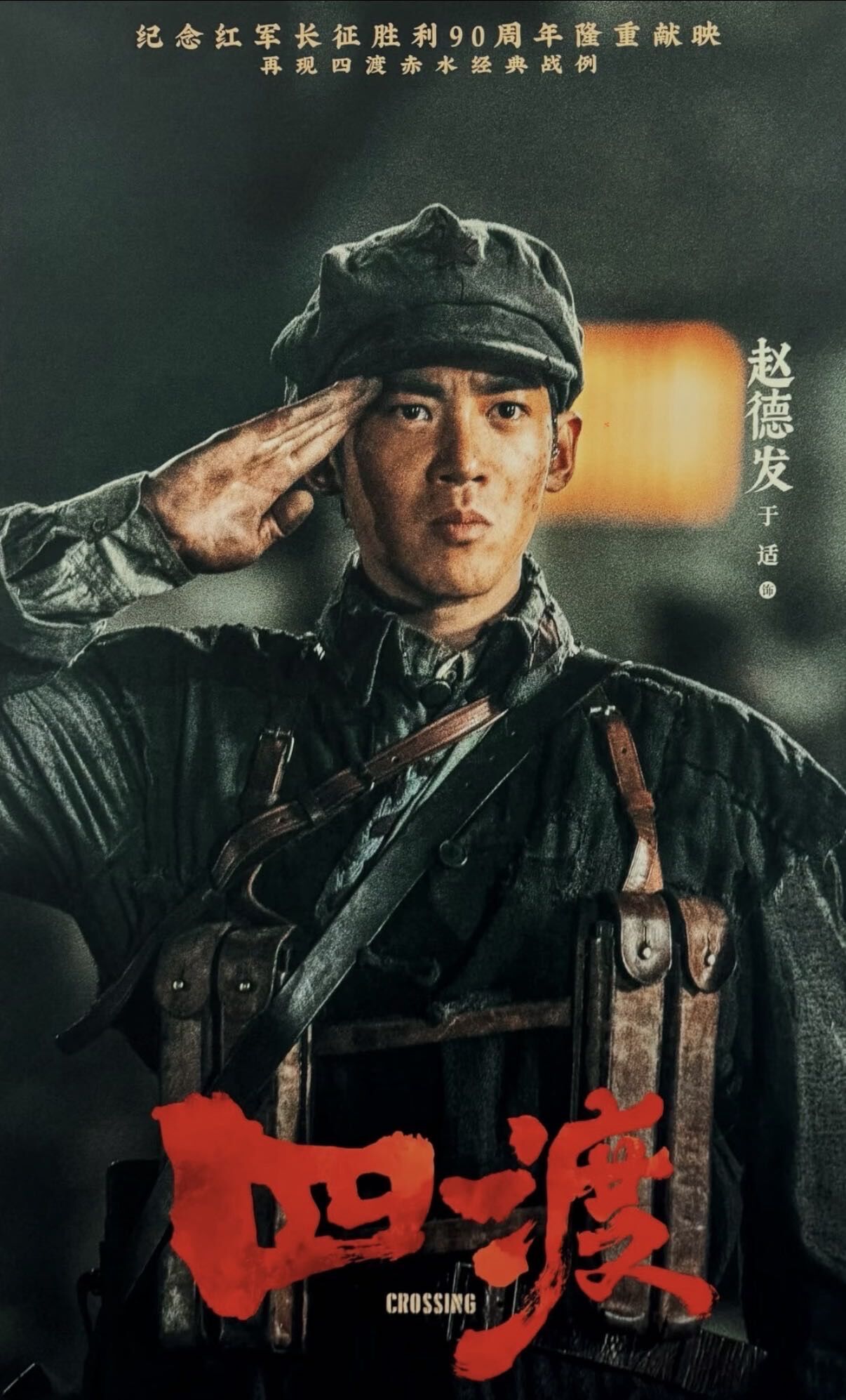 于适全肯定影迷团（北京观影社群 logo）