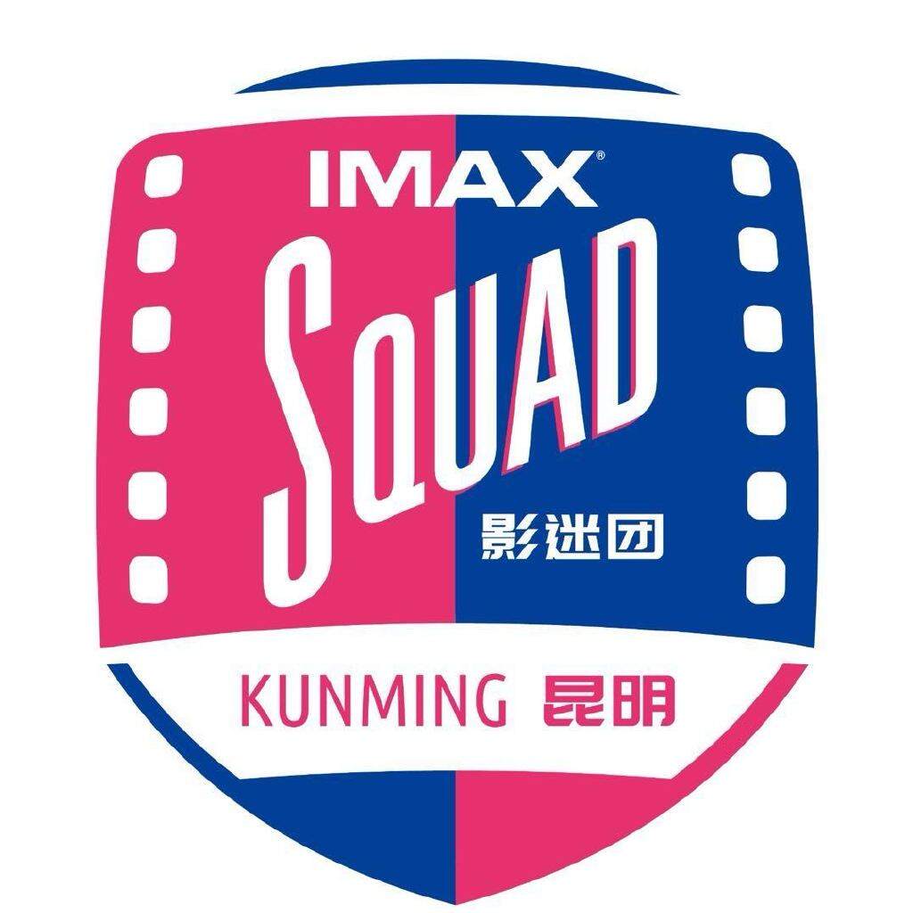 昆明IMAX影迷团（昆明观影社群 logo）
