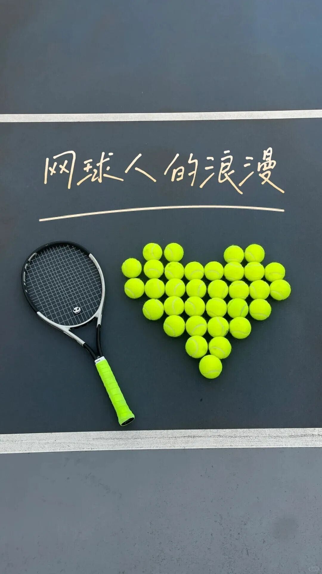 深圳南山网球搭子