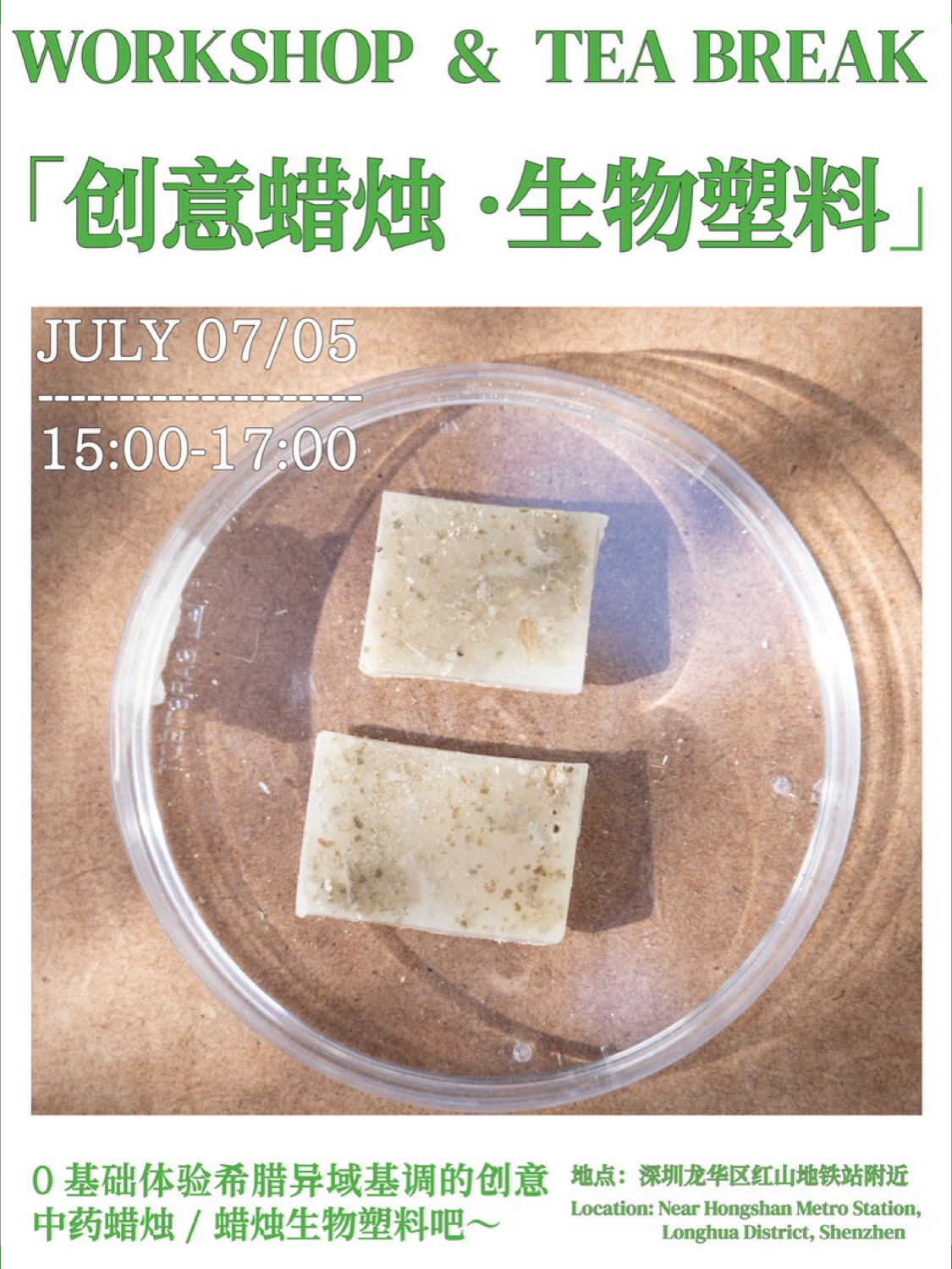 深圳创意手作工作坊活动现场