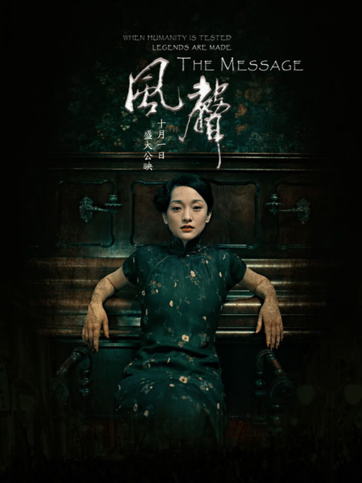 回南天｜中影预约放映《风声》（深圳观影活动）