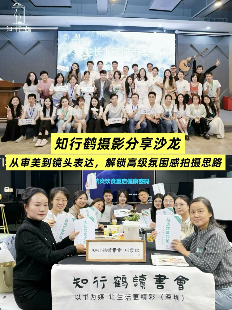 深圳线下摄影沙龙活动现场