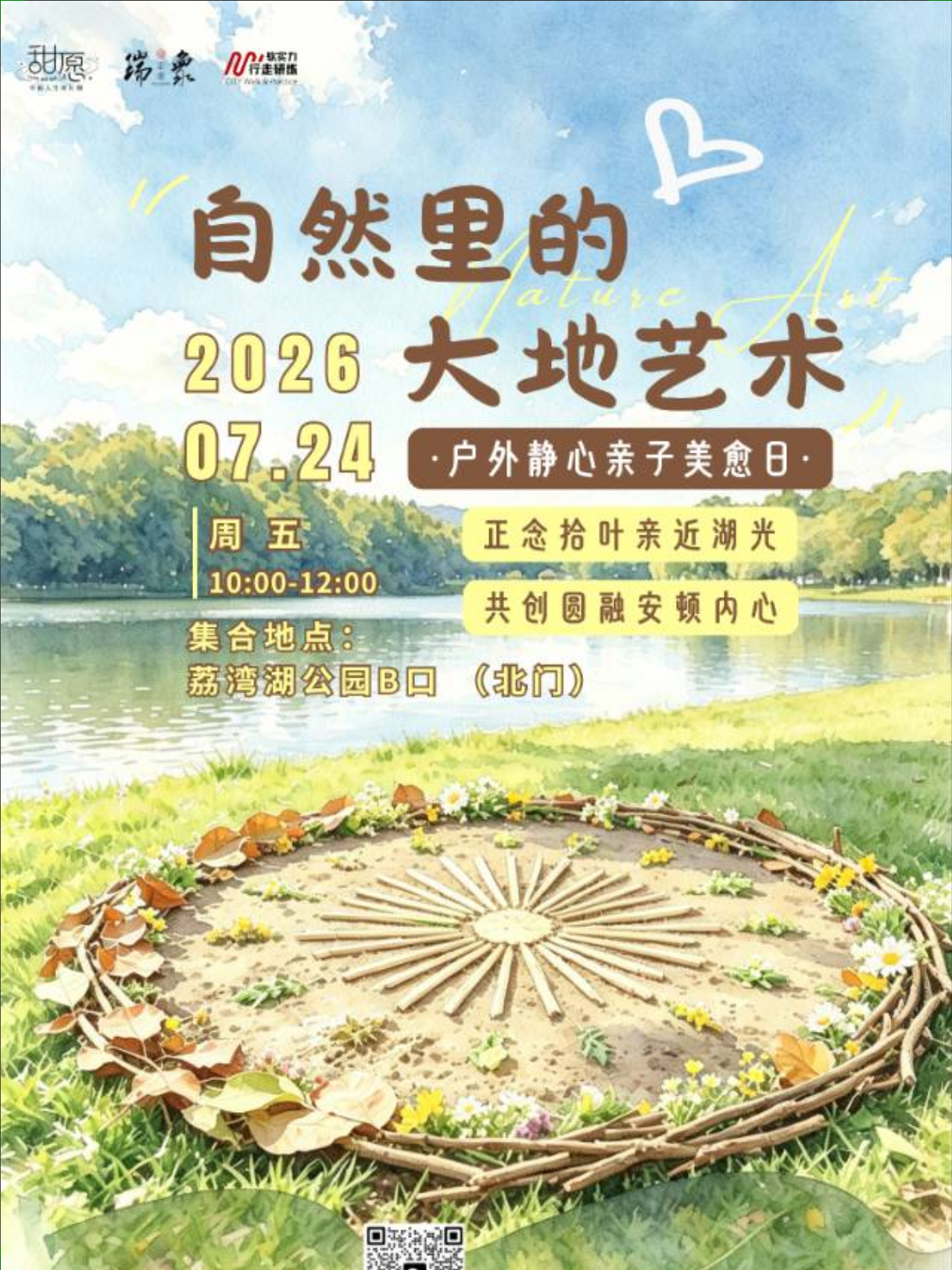 艺术 · 自然里的大地艺术
