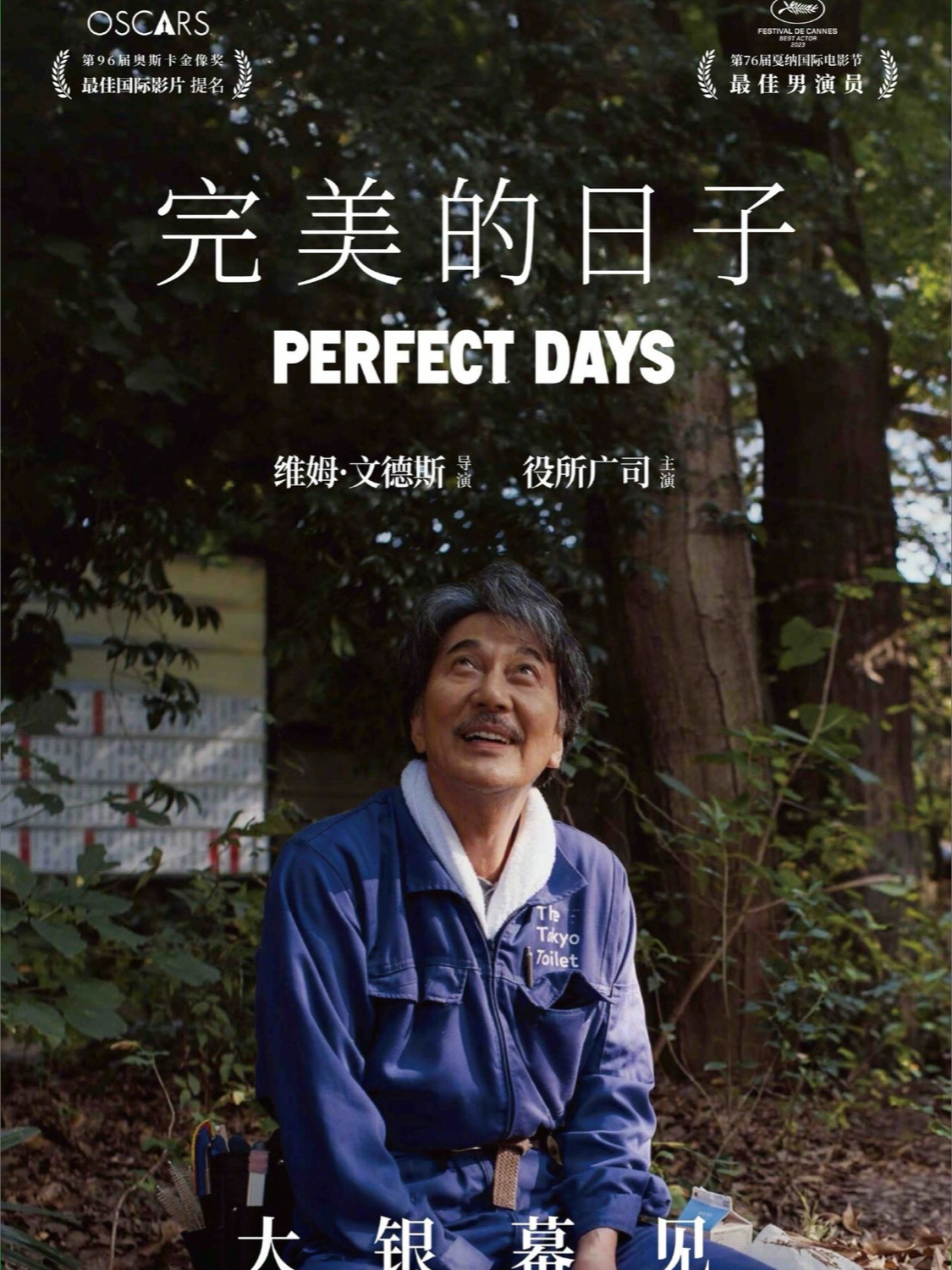 8.14（周五）-咖啡店观影🙌《完美的日子》