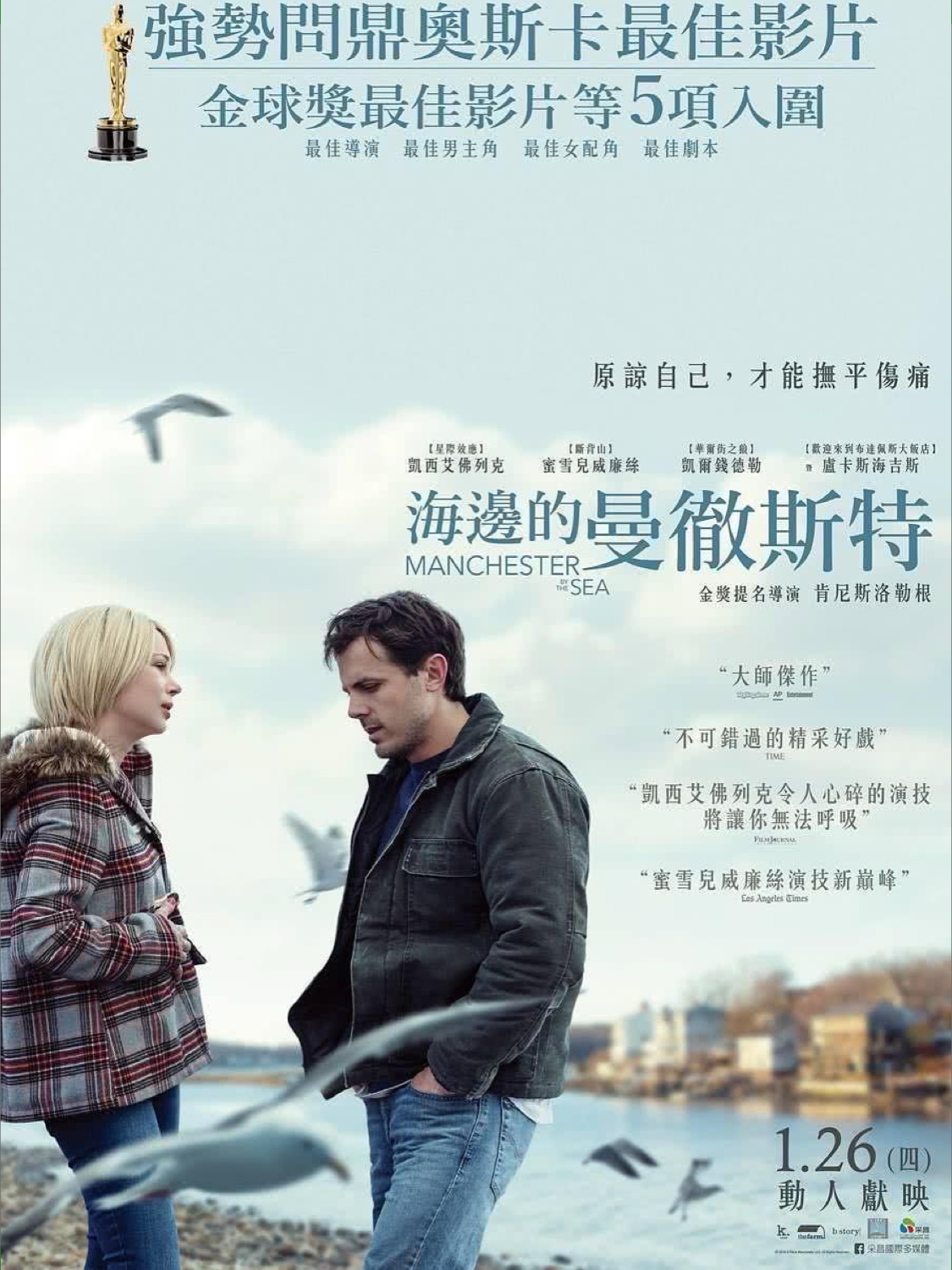 8.22（周六）-咖啡店观影🌊《海边的曼切斯特》
