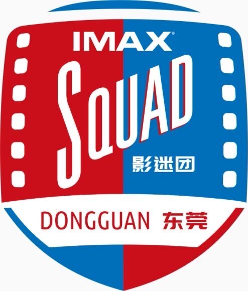 东莞IMAX粉丝团（东莞观影社群 logo）