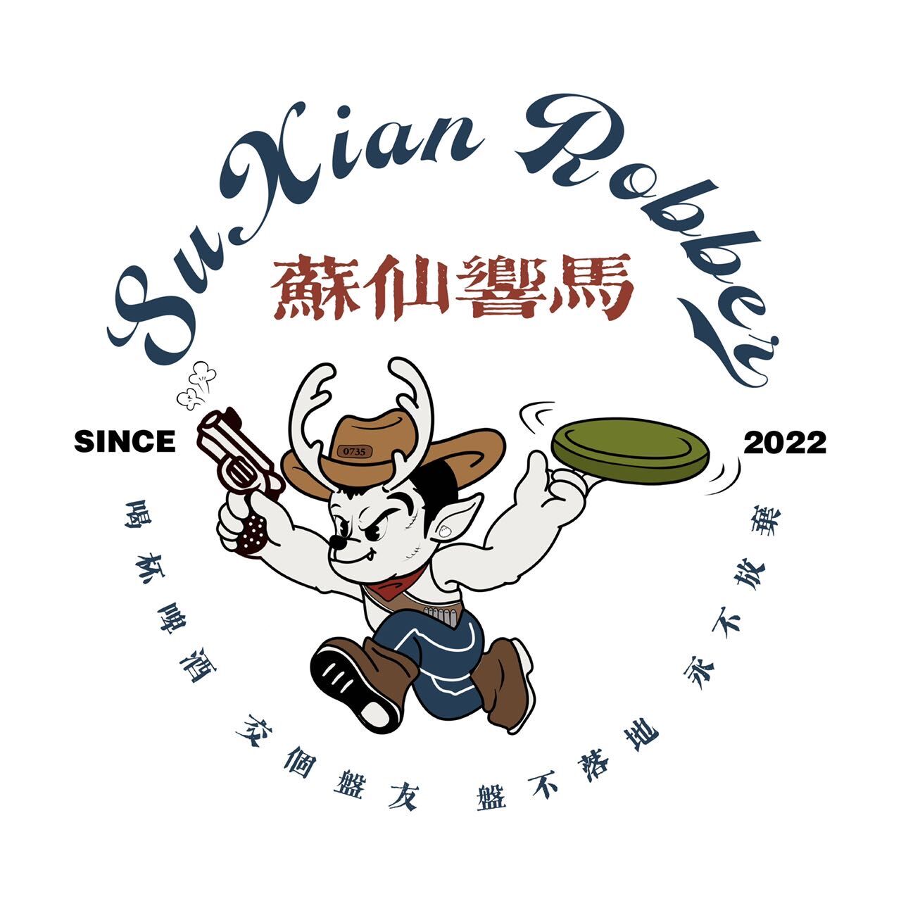 蘇仙響馬飛盤俱樂部 真实图片