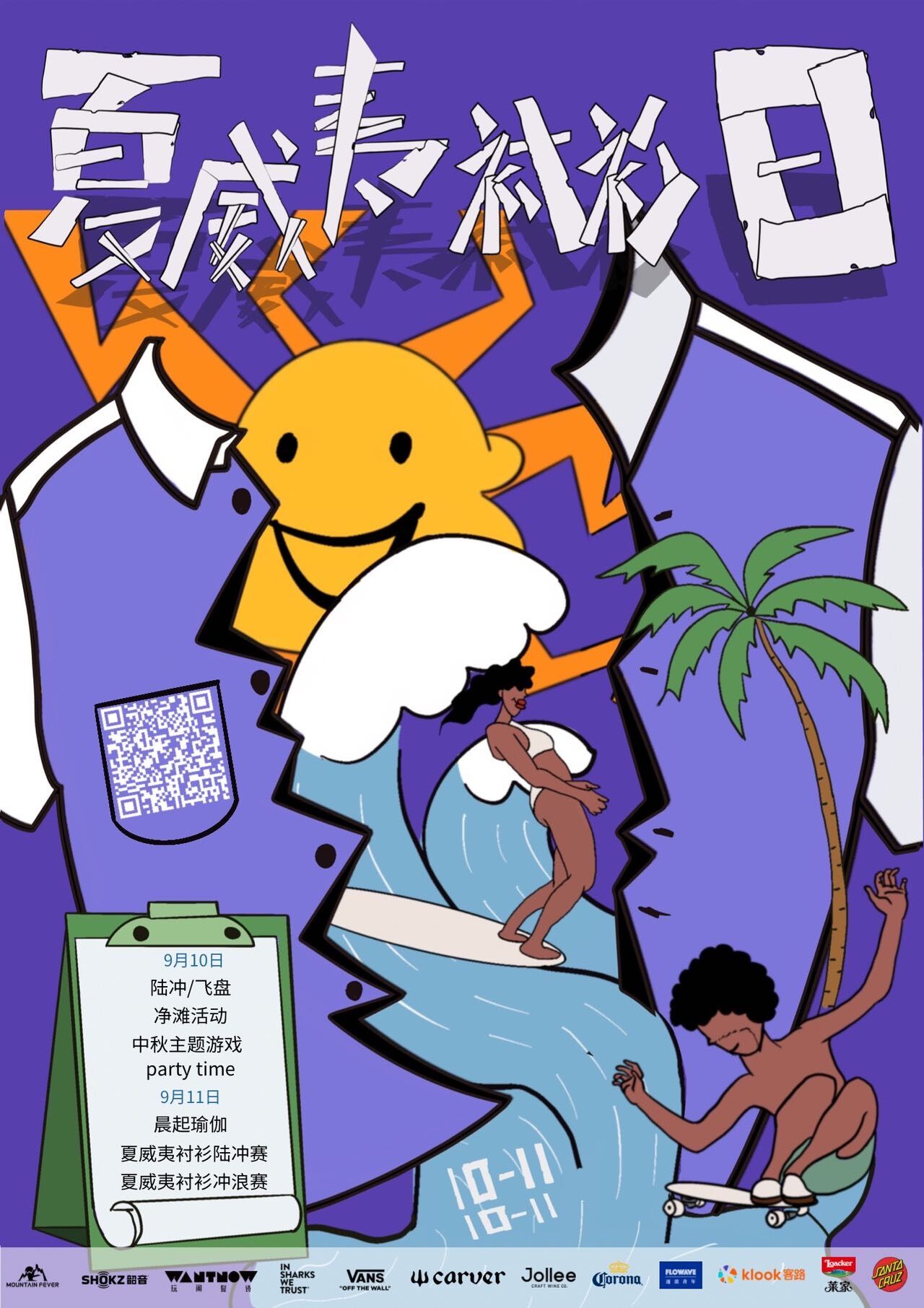 LOOPSurf冲浪沙龙 真实图片