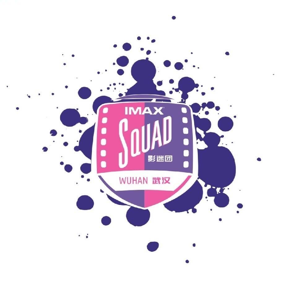 IMAX Squad武汉影迷团（武汉观影社群 logo）