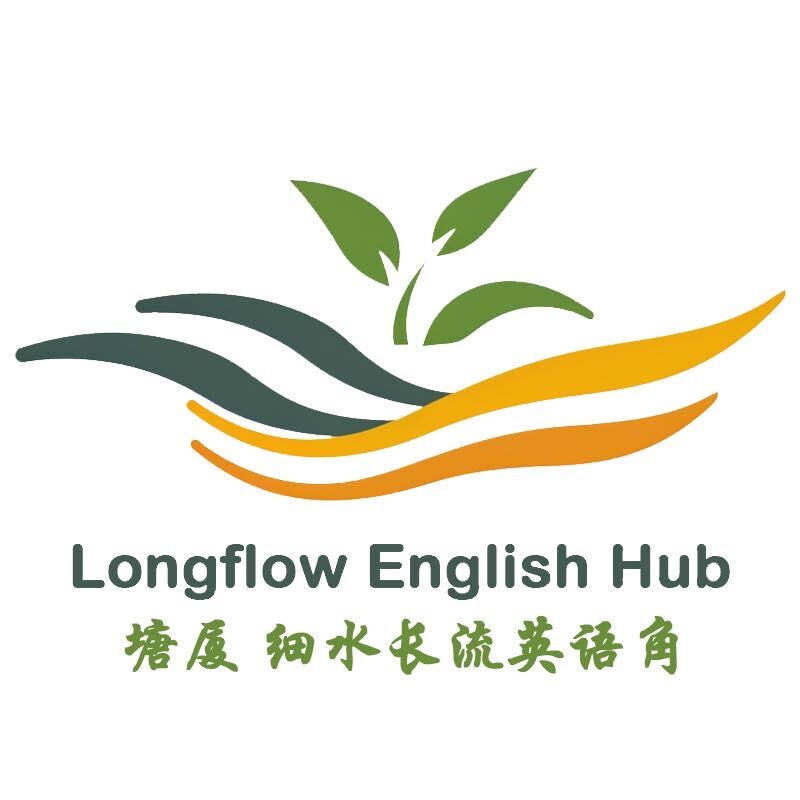 细水长流英语角 真实图片