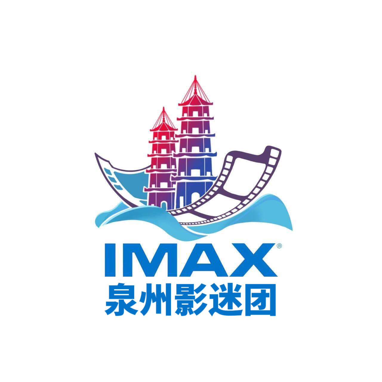 IMAX Squad 泉州影迷团（泉州观影社群 logo）