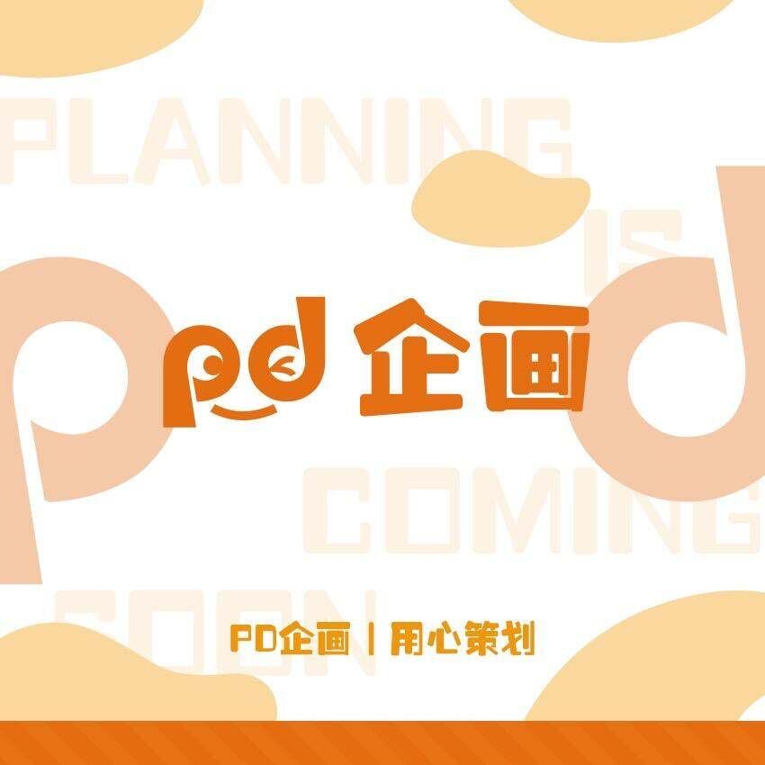 pd企画（东莞观影社群 logo）