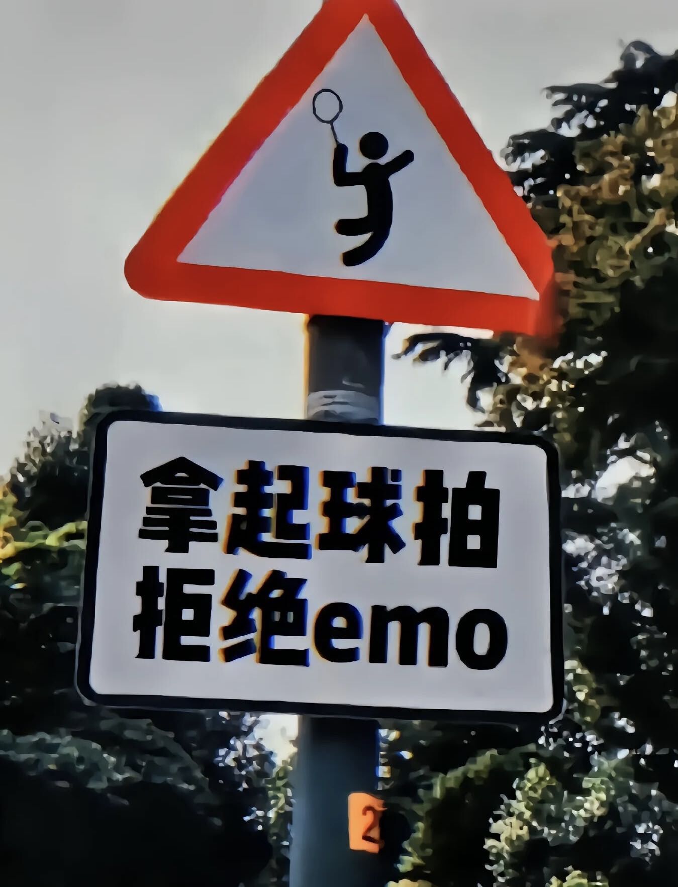 奥运会羽毛球备战 真实图片