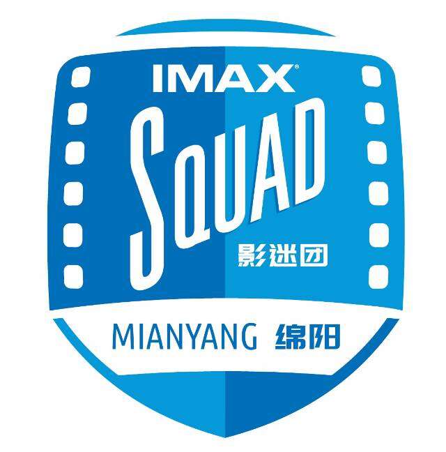 绵阳IMAX影迷團（绵阳观影社群 logo）