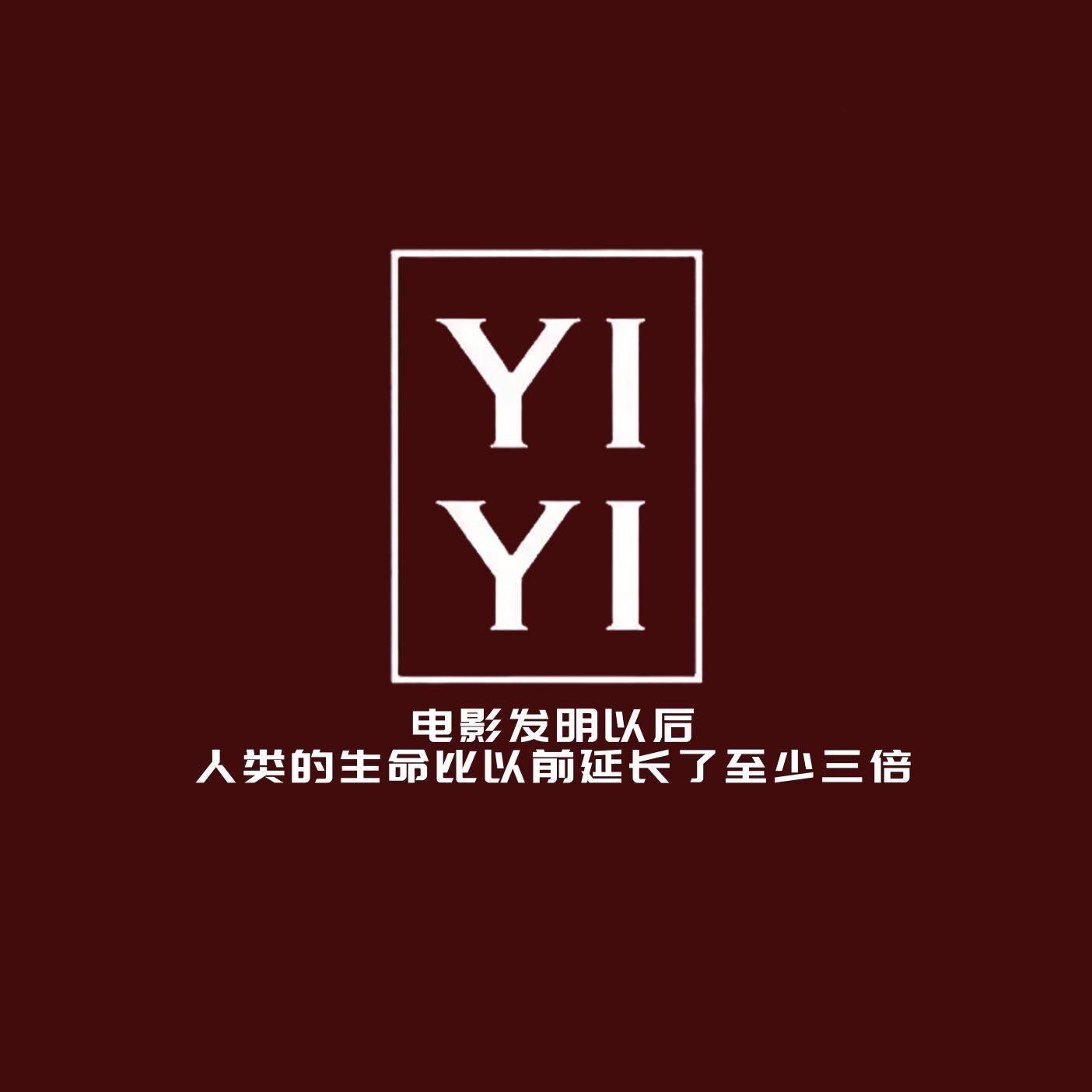 一一观影（泉州观影社群 logo）
