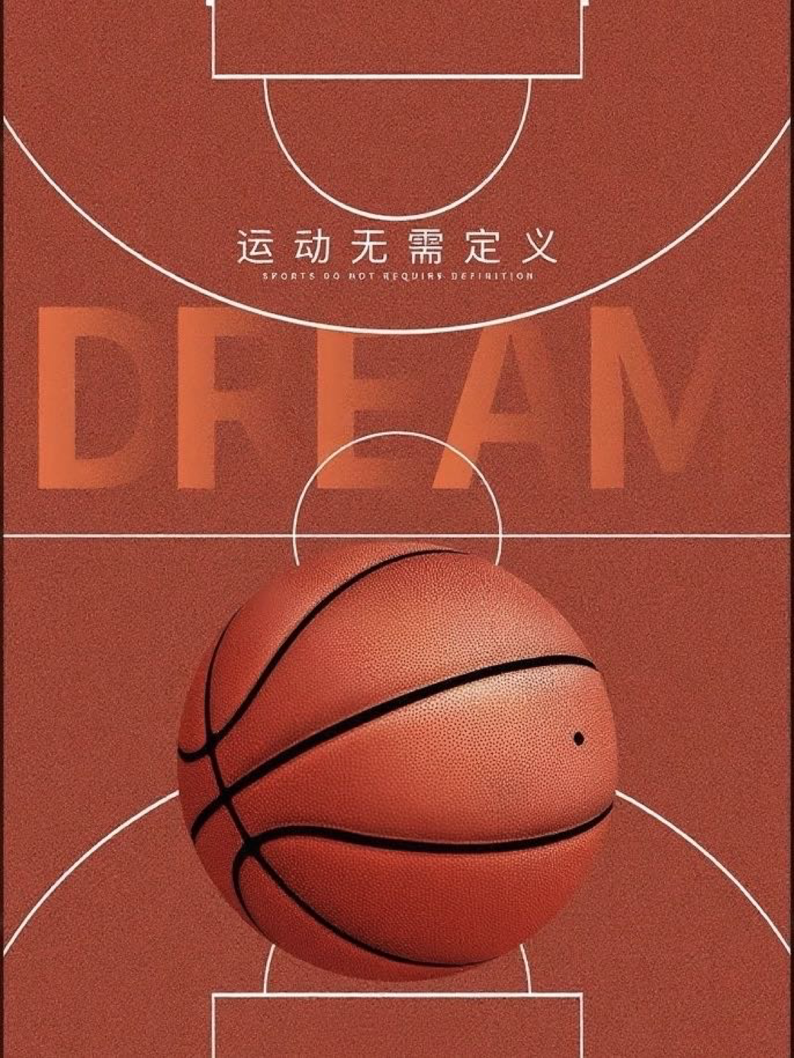 篮球 · 7.1篮球活动