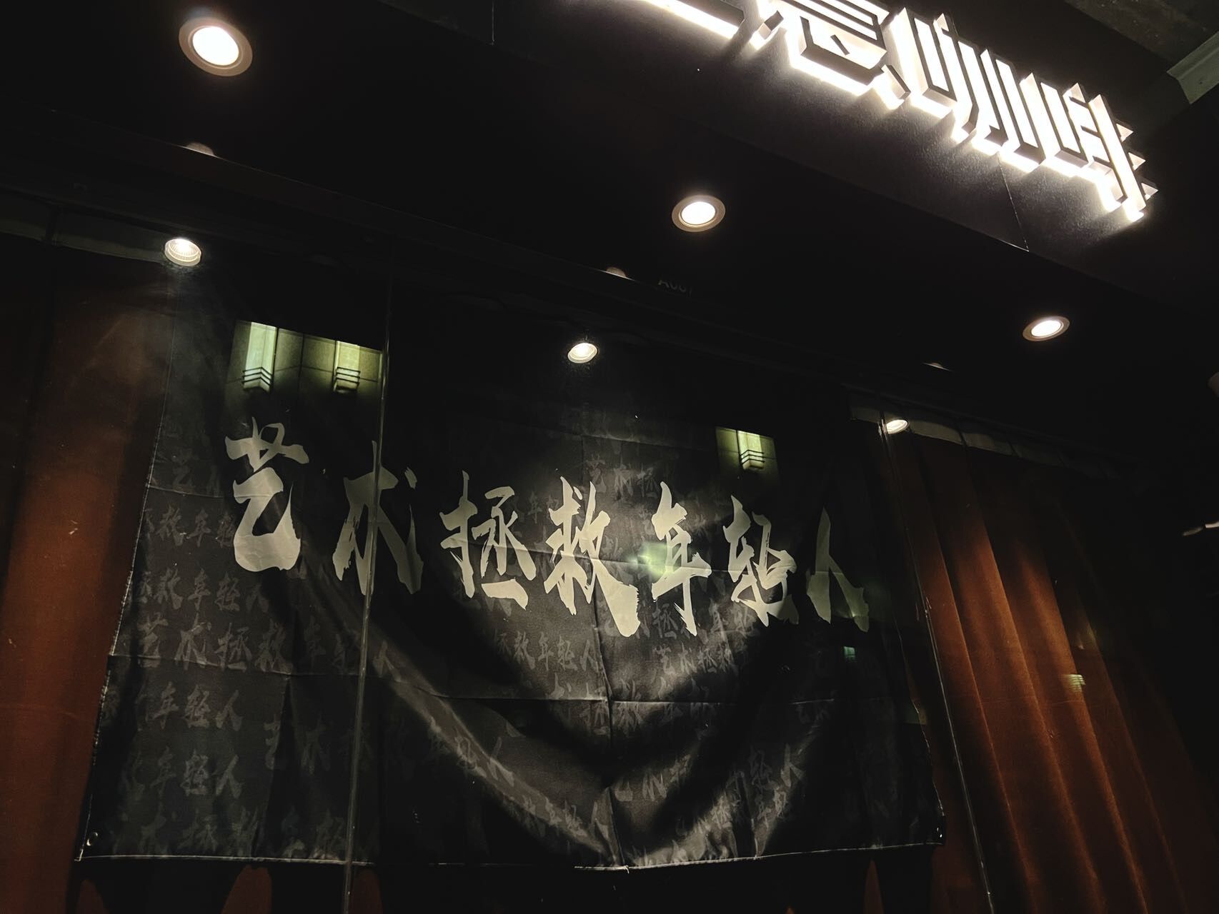 橙乐纪高空音乐会 取伙真实活动图