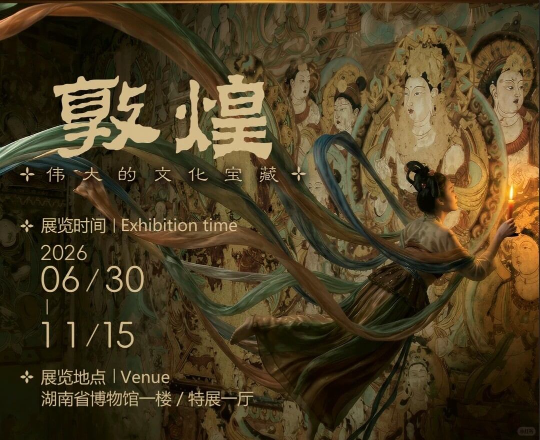 敦煌：伟大的文化宝藏 真实图片