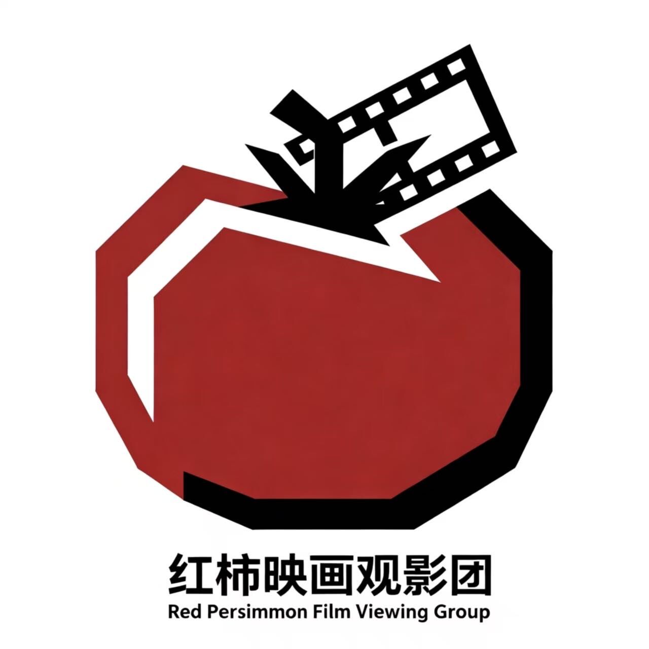 红柿映画（成都观影社群 logo）