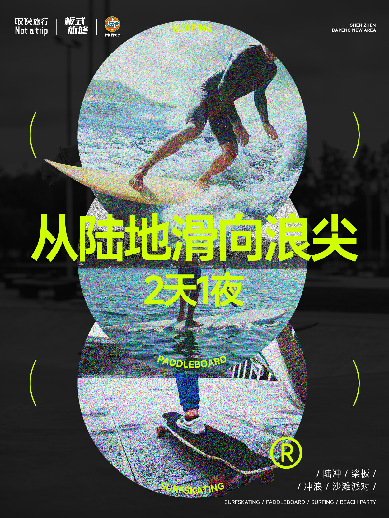 从陆地滑向浪尖 · 板式旅修（取伙旅修）