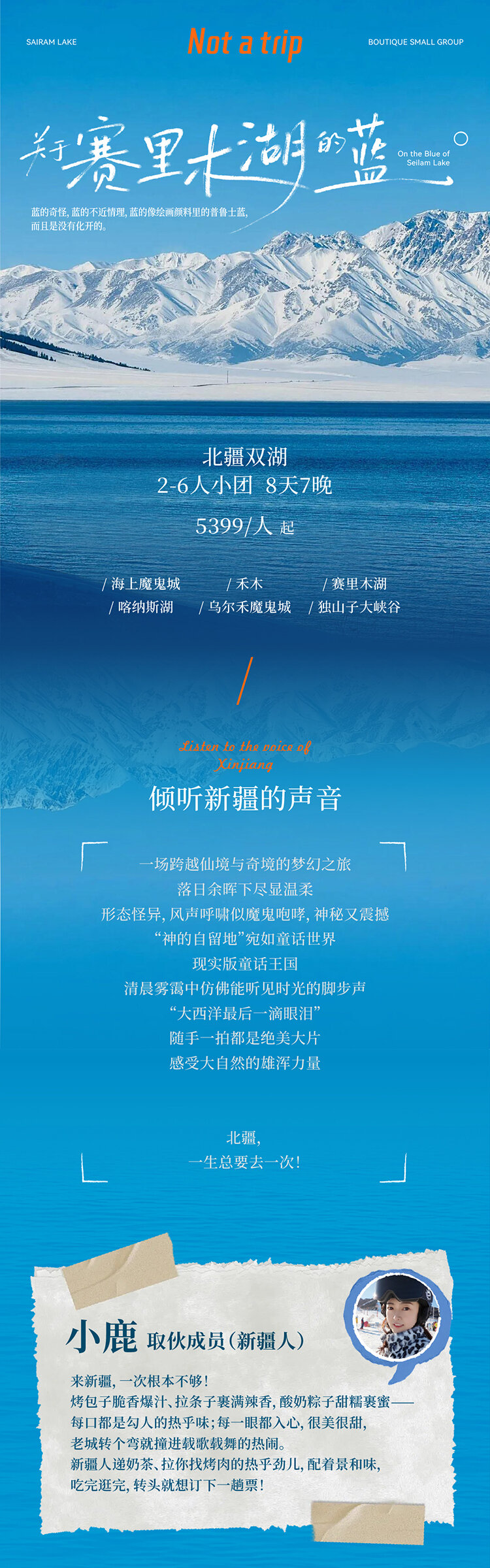 北疆自驾旅修实拍1·雪原风光（取伙旅修）