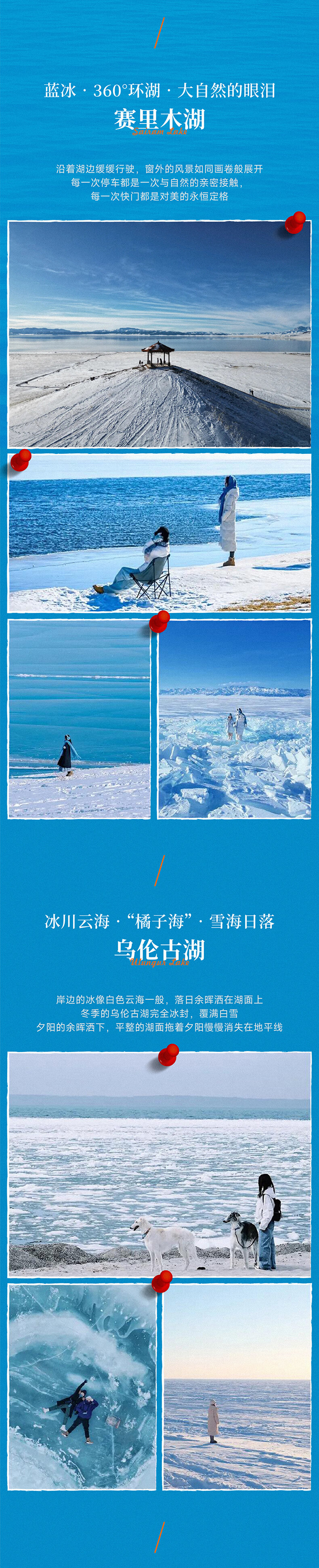 北疆自驾旅修实拍2·冬季风景（取伙旅修）