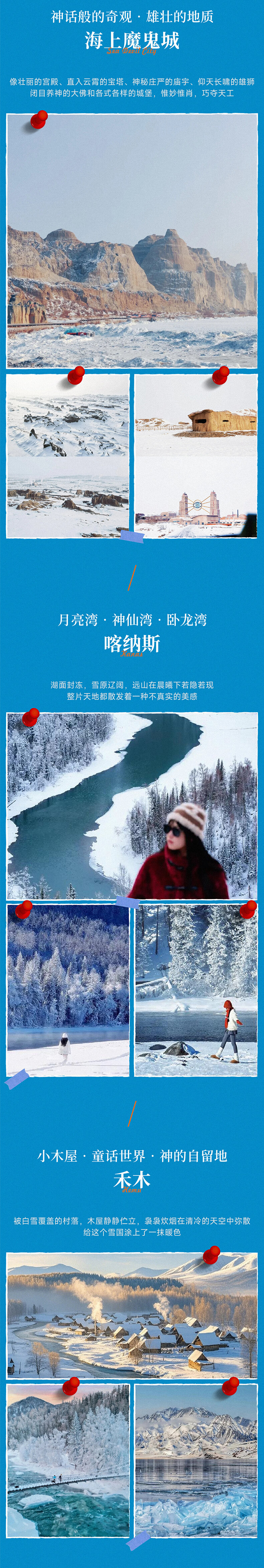 北疆自驾旅修实拍3·冰湖（取伙旅修）